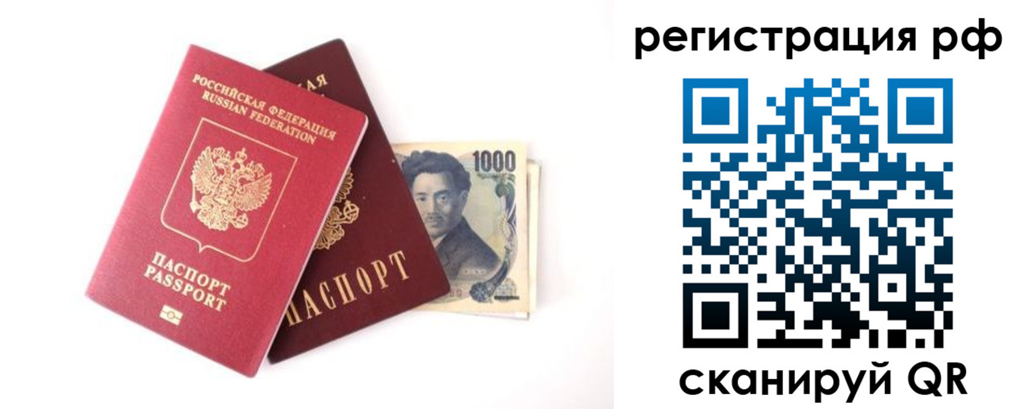 прописка паспорт в Белёве