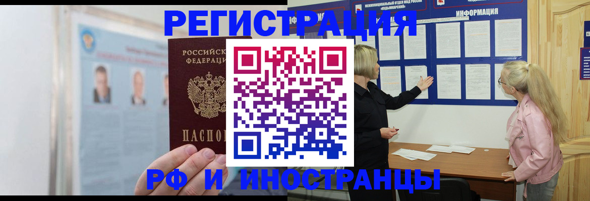 временная регистрация госуслуги в Белёве