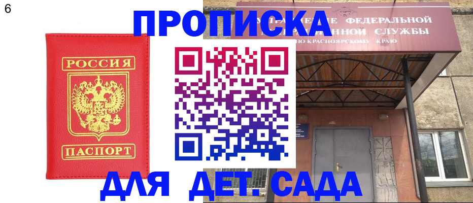 прописка паспорт в Белёве