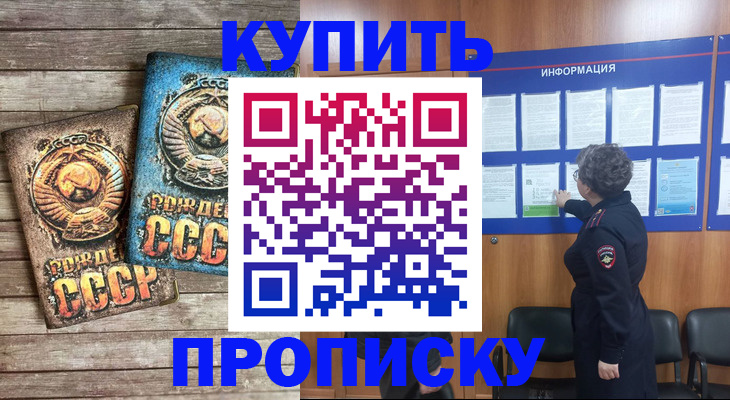 временная регистрация гарантия в Белёве