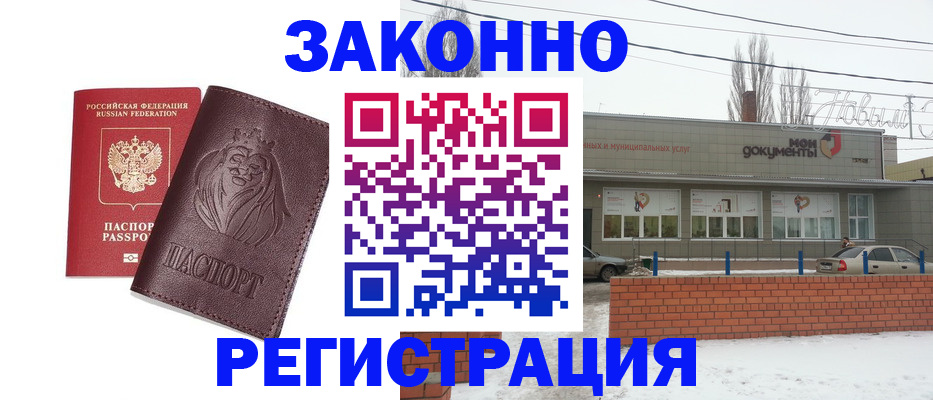 где прописаться в Белёве
