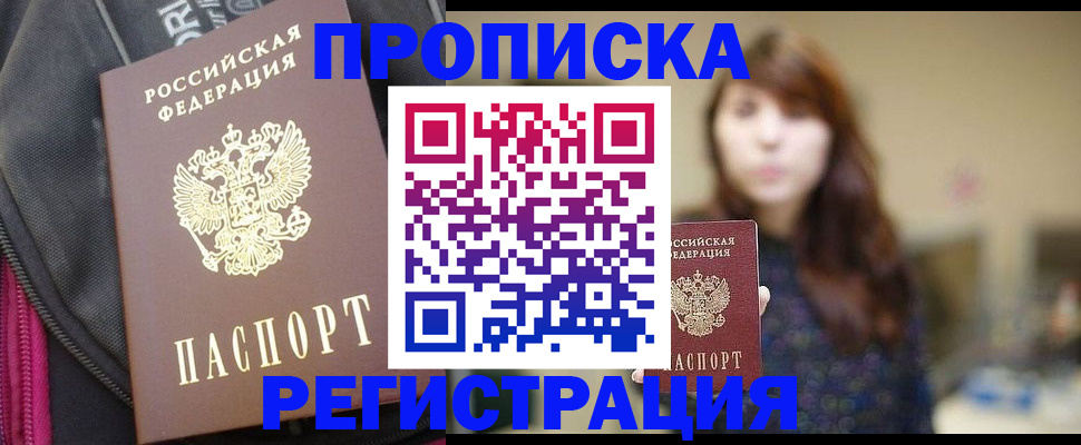 пропишу в квартире в Белёве