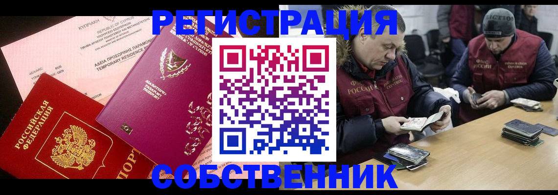 прописка поиск в Белёве