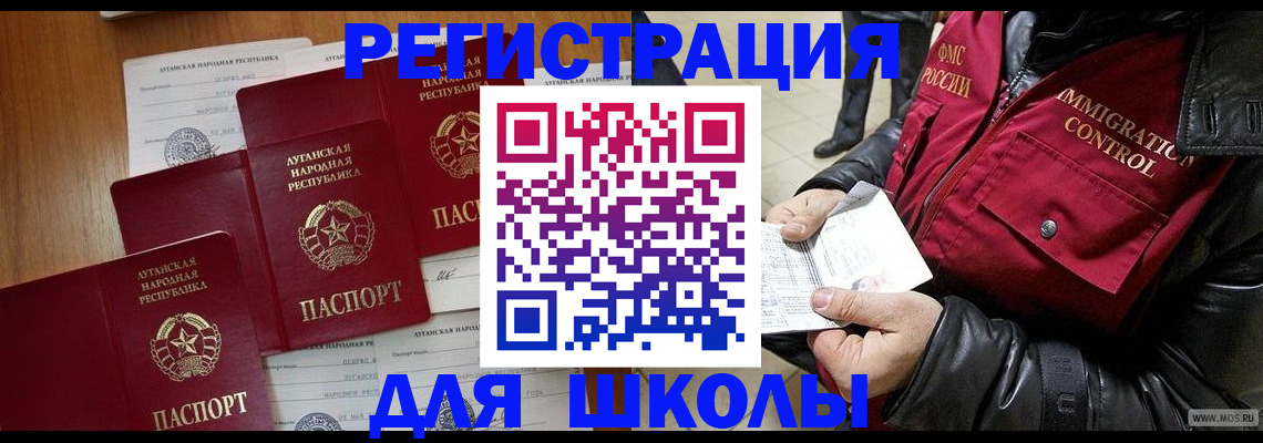 миграционный учет в Белёве